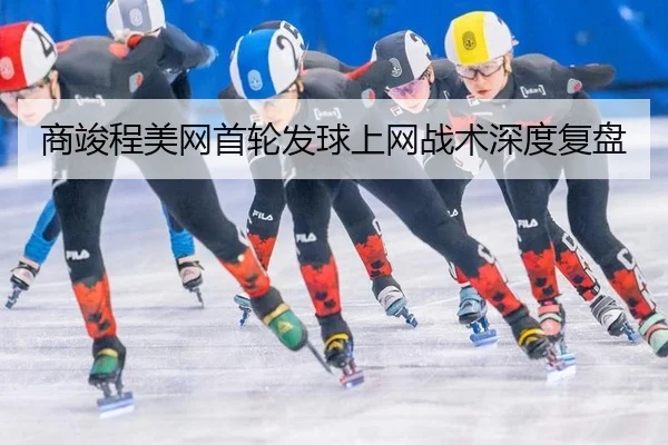 shang-jun-cheng-mei-wang-shou-lun-fa-qiu-shang-wang-zhan-shu-shen-du-fu-pan-3-117.jpg