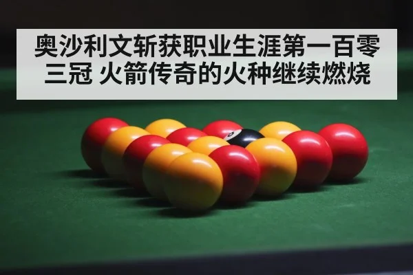 snooker balls on table