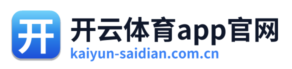 开云体育app官网